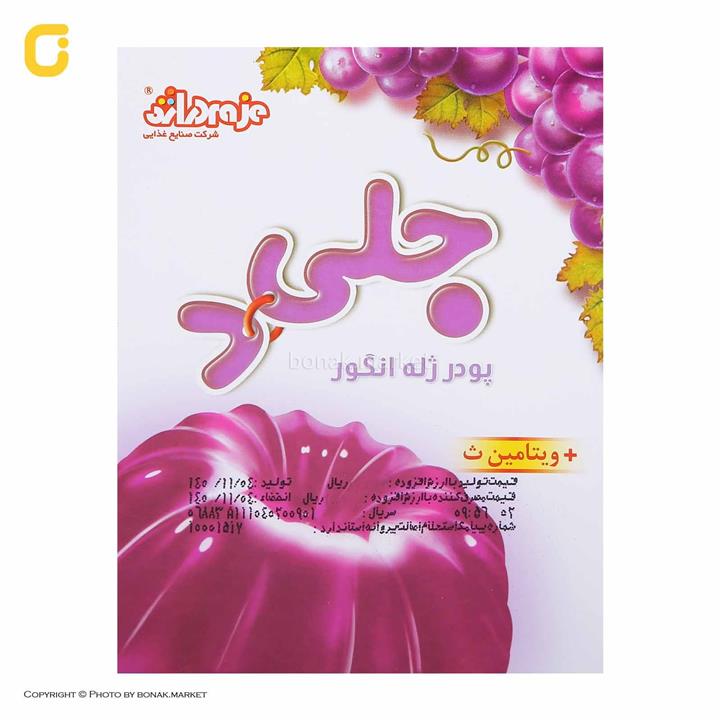 پودر ژله انگور جلید ( Jellyd ) وزن 100 گرمی